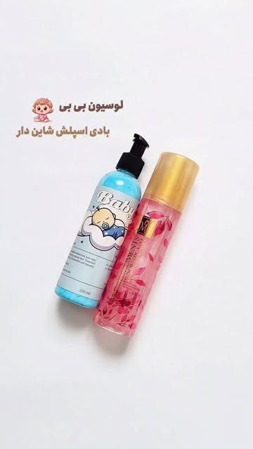 لوسیون بی بی و بادی اسپلش شاین دار مای