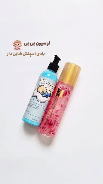 لوسیون بی بی و بادی اسپلش شاین دار مای