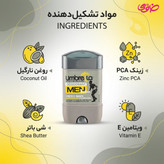 مام ، ژل دئودورانت مردانه آمبرلا مدلHero Man 75 وزن 75 گرم
