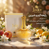 ادوپرفیوم زنانه بایلندو مدل Dior Jadore حجم 100 میلیلیتر